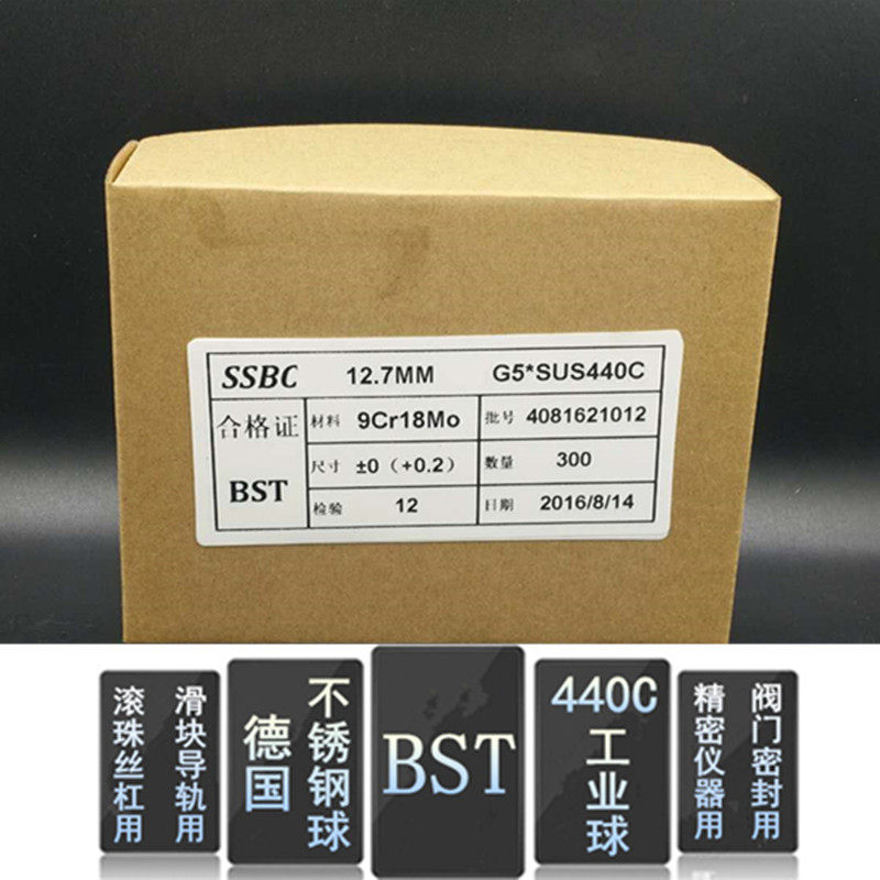 9Cr18mo G3级440C不锈钢珠钢珠1.2/2/2.38/3/4/5/8mm精度高耐腐磨