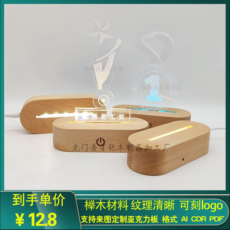 diy灯光3d小夜灯台历便签底座