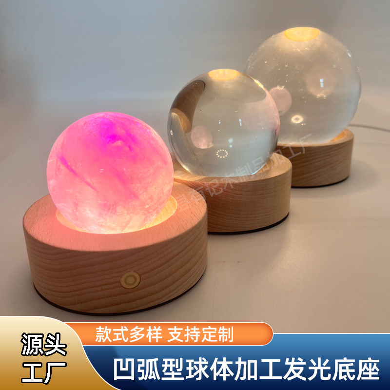 实木大号水晶球体底托LED发光底座小夜灯USB插电式圆球灯光托盘座,家装灯饰光源,小夜灯,淘宝优惠券,粉丝福利购,淘宝优惠卷