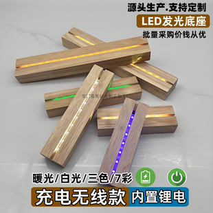 长条LED发光底座充电触控小夜灯玻璃画亚克力摆件创意发光氛围灯