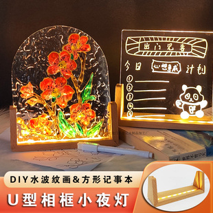 木质U形发光底座展示框木架底座LED发光亚克力支架相框台历灯座