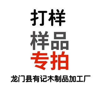榉木 实木座灯座 发光底座 LED小夜灯 打样 定制 加工链接
