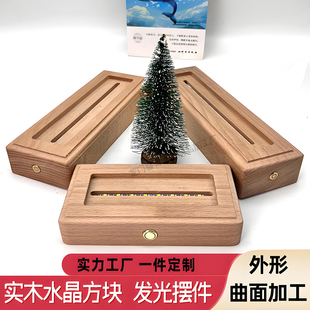 水晶方块 标本花 LED发光底座 定制工艺品 DIY实木产品打样灯摆件