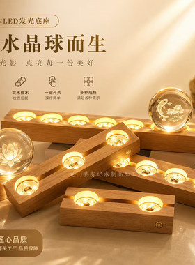 LED多孔水晶球发光底座小夜灯