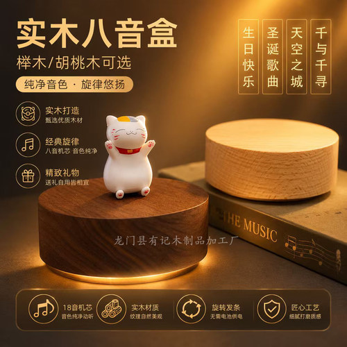 实木旋转八音盒天空之城音乐盒木底座DIY摆件榉木工艺品生日礼物