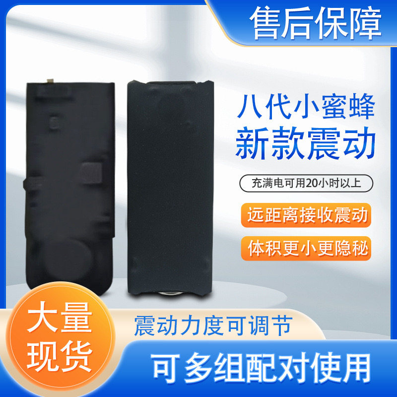 震动器脚踩信号传达器