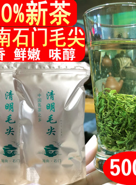绿茶2026年新茶叶炒青新茶春茶清茶袋装高山云雾湖南石门毛尖500g
