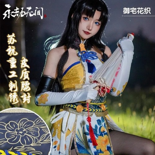 永劫无间cos服胡桃御宅花织御宅罗梦cosplay服装角色扮演游戏全套
