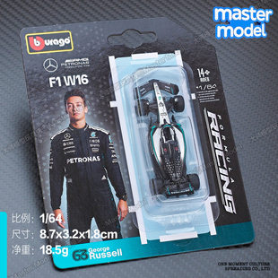 拉塞尔63安东内利12号2025年1:64F1方程式赛车模型梅奔W16比美高