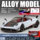 Pagani Huaya Spray Edition - Белый бесплатный номерной знак + 2 человека