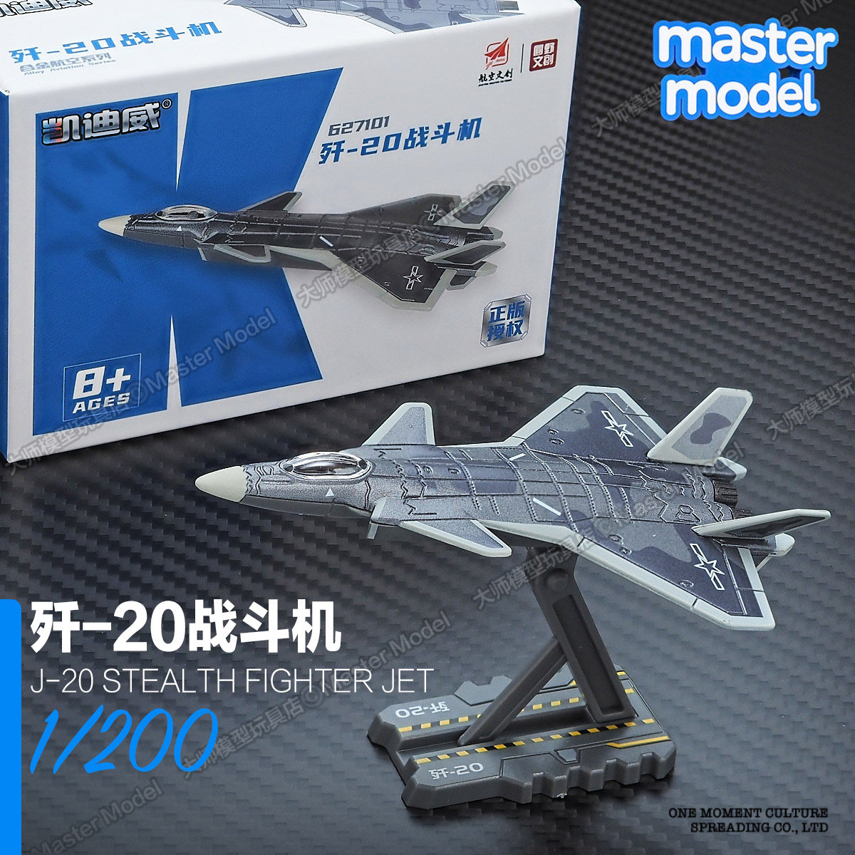 中国歼20 FC31隐形战机 运20运输机凯迪威合金飞机战斗机模型摆件