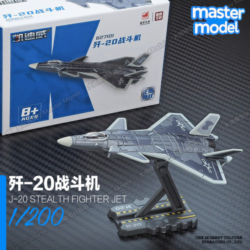 中国歼20 FC31隐形战机 运20运输机凯迪威合金飞机战斗机模型摆件
