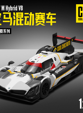 合金仿真汽车模型1/24宝马M Hybird V8勒芒赛车收藏男孩摆件礼物