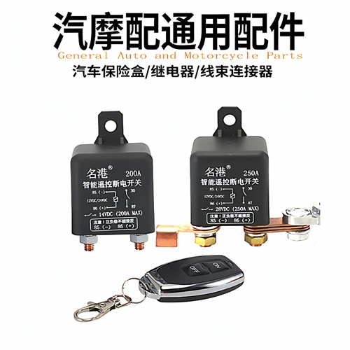 汽车电瓶改装负极12v24v120a