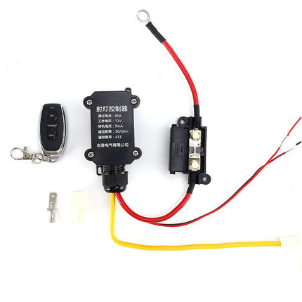 直销汽车射灯改装近远控制LED射灯线束带保险远程无线遥控控制器