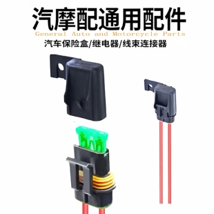 车用防水1路直流电保险丝座5-40安保险片端子纯铜粗线全密封插座