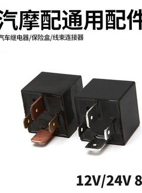 汽车通用大功率JD1912紫铜宽脚 12V24V80A纯铜线圈银点电磁继电器