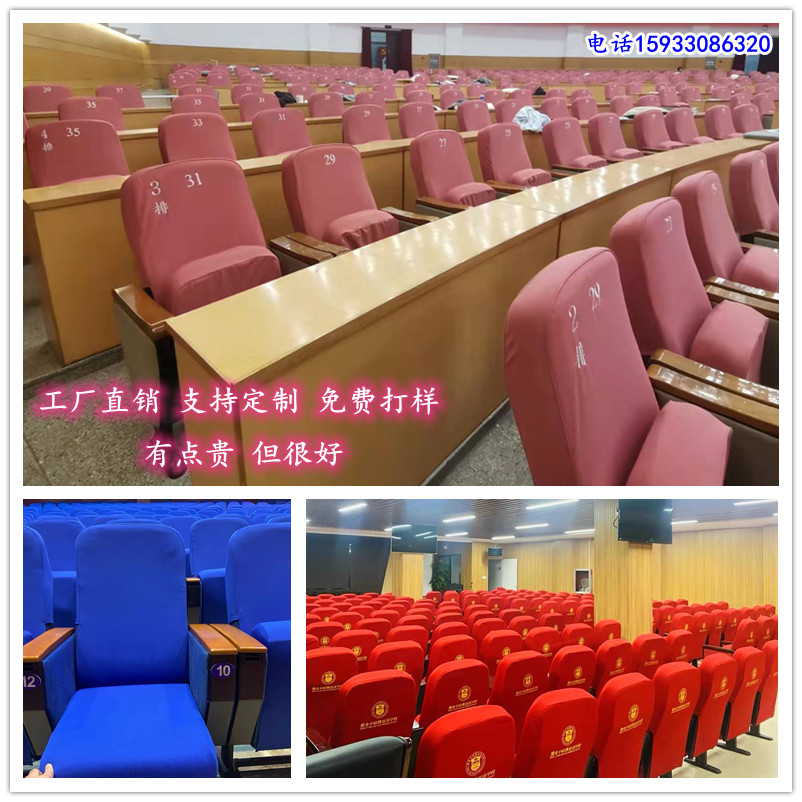 定做会议室座椅套电影院报告厅图片