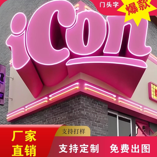 不锈钢镀钛精工字仿古烤漆3D立体字 转角发光字 门头招牌原厂定制