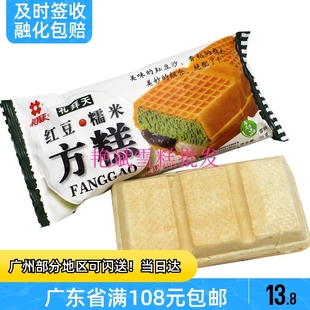 5支方糕网红冰淇淋礼拜天香芋红豆抹茶糯米雪糕冰激凌 东北方糕