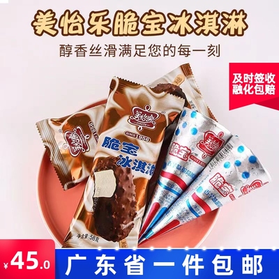 美怡乐经典美怡乐脆宝冰淇淋脆皮