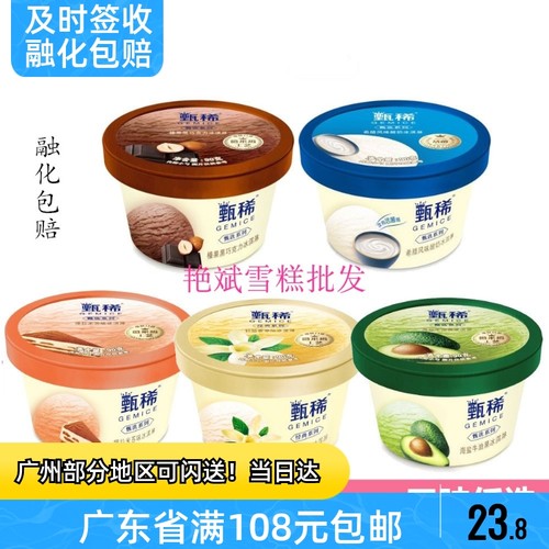 伊利甄稀杯牛油果香草米苏酸奶