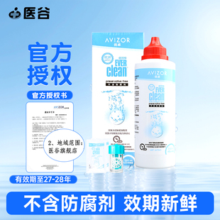 优卓优可伶双氧水RGP硬性角膜塑性镜护理液OK镜旗舰店官网正品