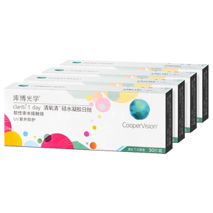 【5盒装】库博光学清氧清硅水凝胶隐形近视眼镜日抛30片旗舰正品
