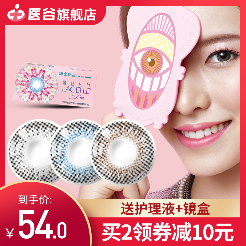 2送礼博士伦蕾丝闪眸彩色隐形眼镜59.00元包邮