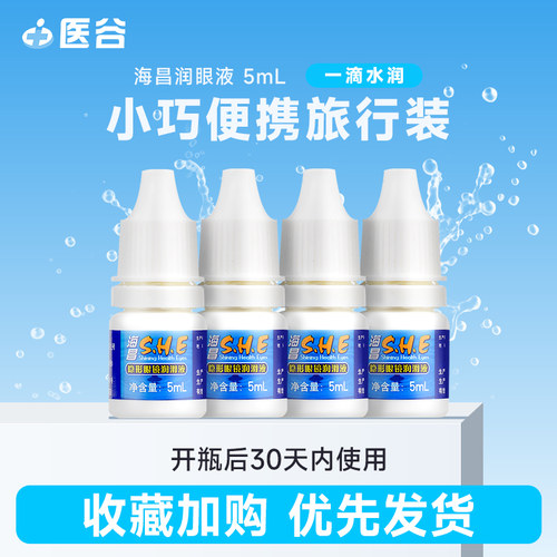 官方授权 水润舒适