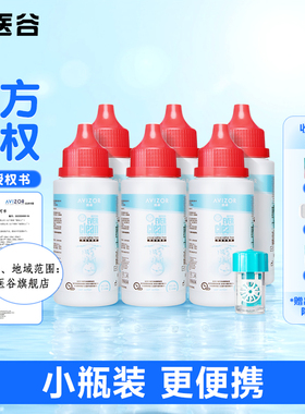 avizor优卓优可伶双氧水60ml*6瓶RGP硬性护理液角膜塑形OK镜优润