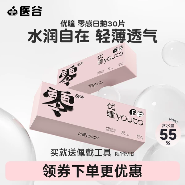 Товары от 医谷旗舰店