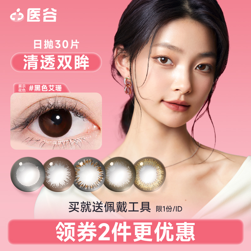 下单送摘戴工具