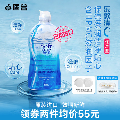 含摘戴工具+内附镜盒限1份