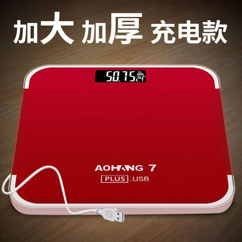 加大体重计电子秤充电款家用精准可携式减肥成人专用人体重计称重
