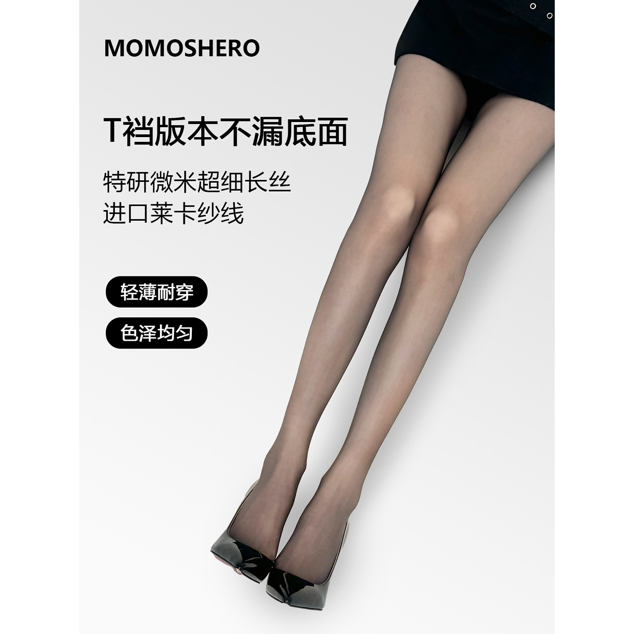 模特亲测【0D丝袜/菱格/波点】——5条装！高品质丝袜套组