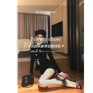 Momoshero小红书有偿活动来啦 12.13 征集zui美买家秀