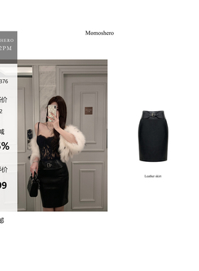 Momoshero【Rachel摩登裙】S曲线欲感”mommy氛围基调“半身皮裙