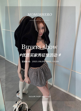 9.12【征集zui美买家秀】Momoshero小红书有偿活动来啦！！