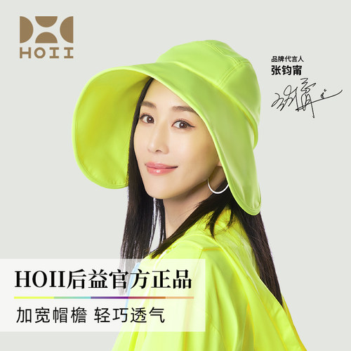 硬支撑大帽檐，可拆卸防风绳