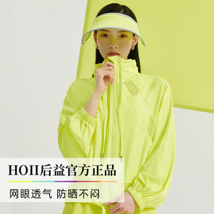 【官方正品】后益hoii防晒衣女夏防紫外线宽松薄透气网眼防晒外套