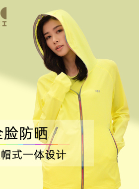 【官方正品】后益hoii防晒衣女夏防紫外线百搭修身轻薄防晒外套