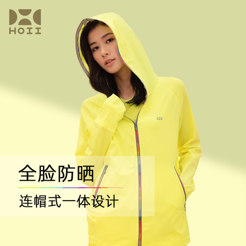 HOII/后益全链防晒外套
