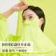 官方正品 后益hoii防晒面罩女遮阳防紫外线开车刺绣猫型蒙面侠
