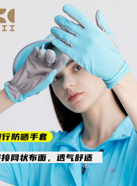 后益耐磨骑行防晒手套