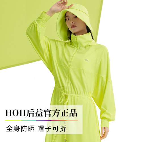 可拆式立领外套HOII/后益