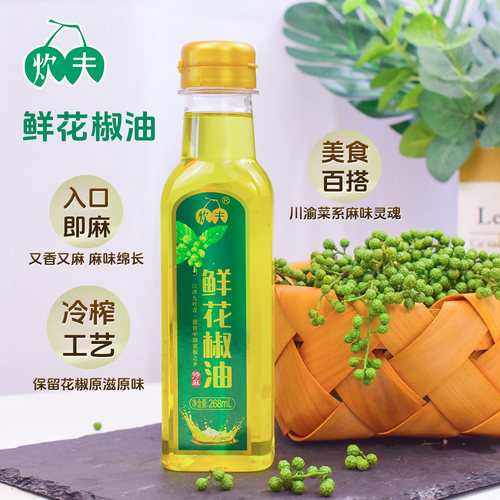 重庆江津炊夫鲜花椒油麻椒非藤椒油268ml特麻四川特产凉拌调味 - 封面