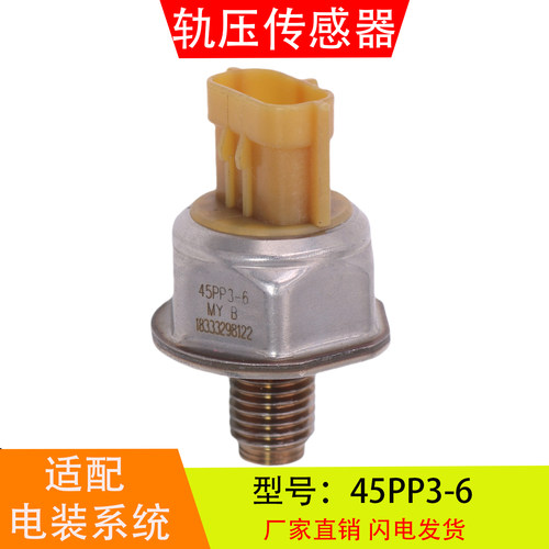 45P3-6适配于五十铃福特