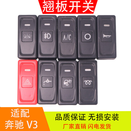适配于奔驰V3北重卡驾驶室