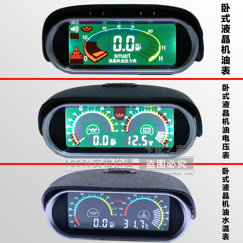 12V24v通用汽车货车农用车工程车液晶改装数字水温电压机油组合表在类目 汽车/用品/配件/改装, 汽车零配件, 汽车仪表中 - 来自Buy2taobao.com提供专业的淘宝代购服务